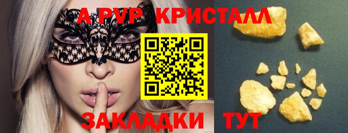 Alfa_PVP кристаллы  Альфа ПВП  Тихвин  Вход с VPN  Alpha PVP Crystall 
