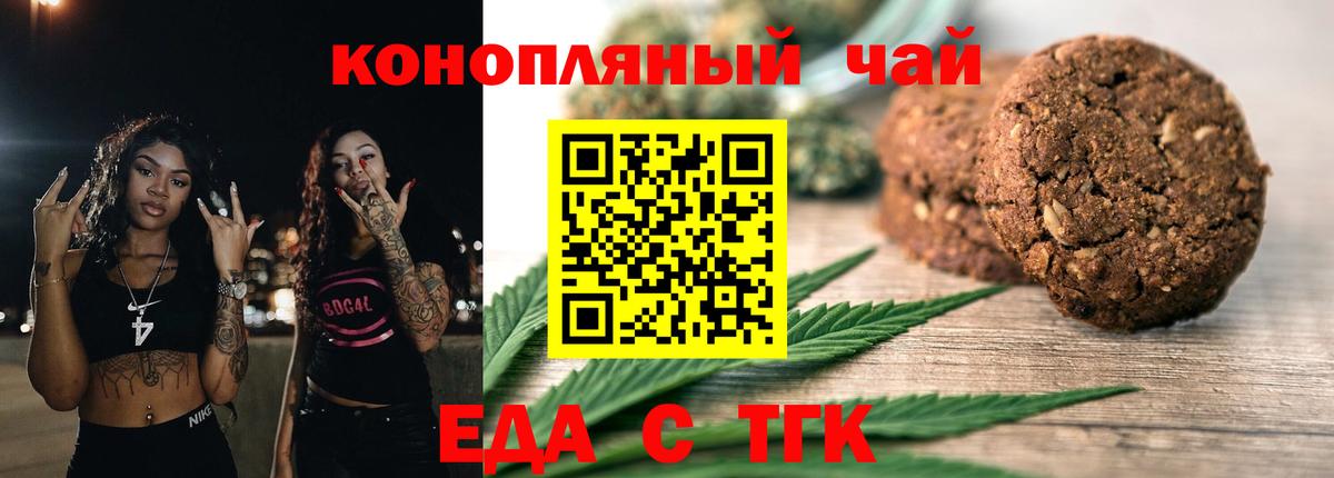 Тихвин  Печенье с ТГК марихуана  Вход с VPN 