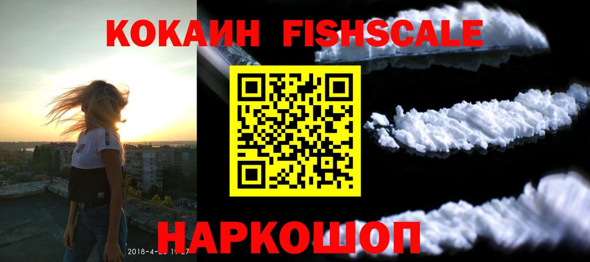 Кокаин VHQ Тихвин