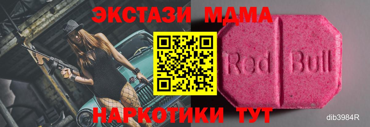 Тихвин  Ecstasy 300 mg  Ecstasy MDMA  Вход с VPN 