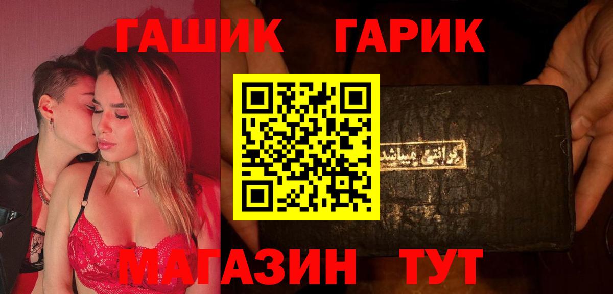 ГАШ VHQ  Вход с VPN  Тихвин  Гашиш  Гашиш индика сатива 