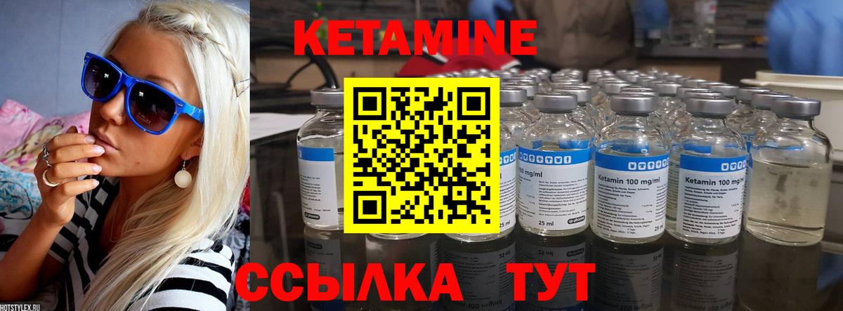 Кетамин VHQ Тихвин