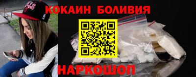 кокаин VHQ Наро-Фоминск