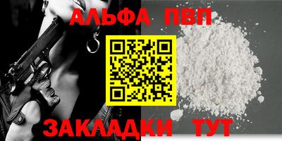 альфа пвп VHQ Нальчик