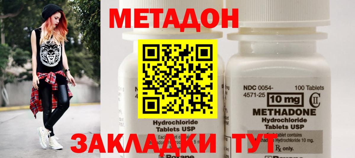 Метадон VHQ  Вход с VPN  МЕТАДОН мёд  Тихвин 