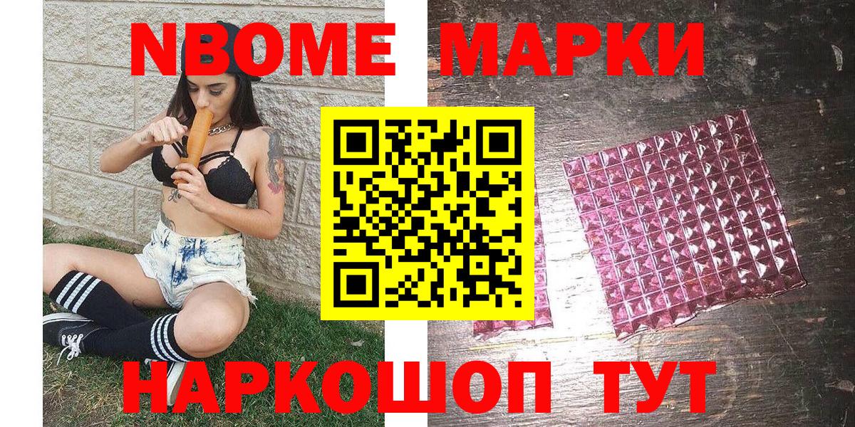 Наркотические марки  Марки NBOMe 1500мкг  Вход с VPN  Тихвин 