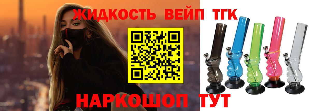 Дистиллят ТГК вейп  Вход с VPN  Тихвин  Дистиллят ТГК вейп 